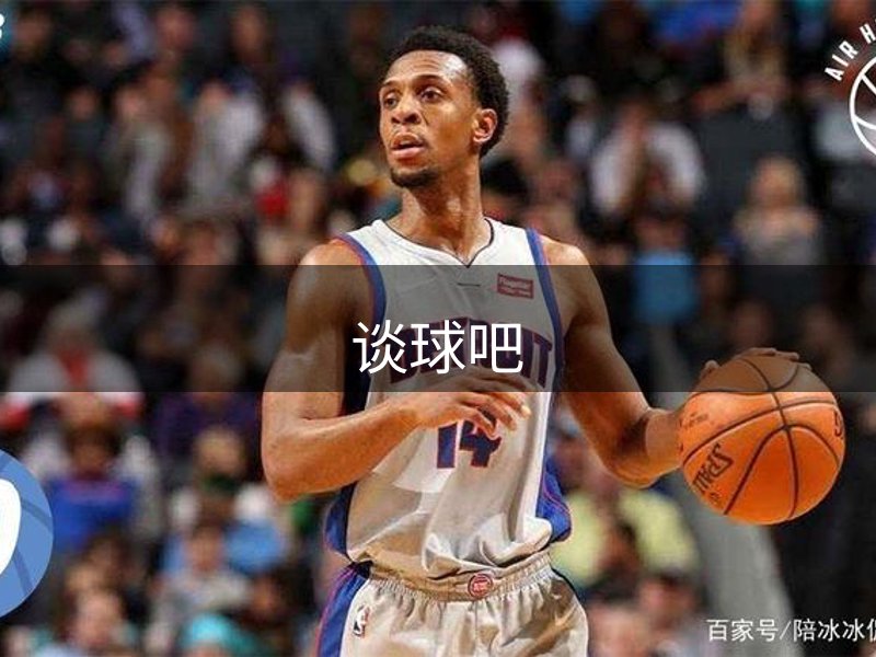 谈球吧(中国)-官方网站